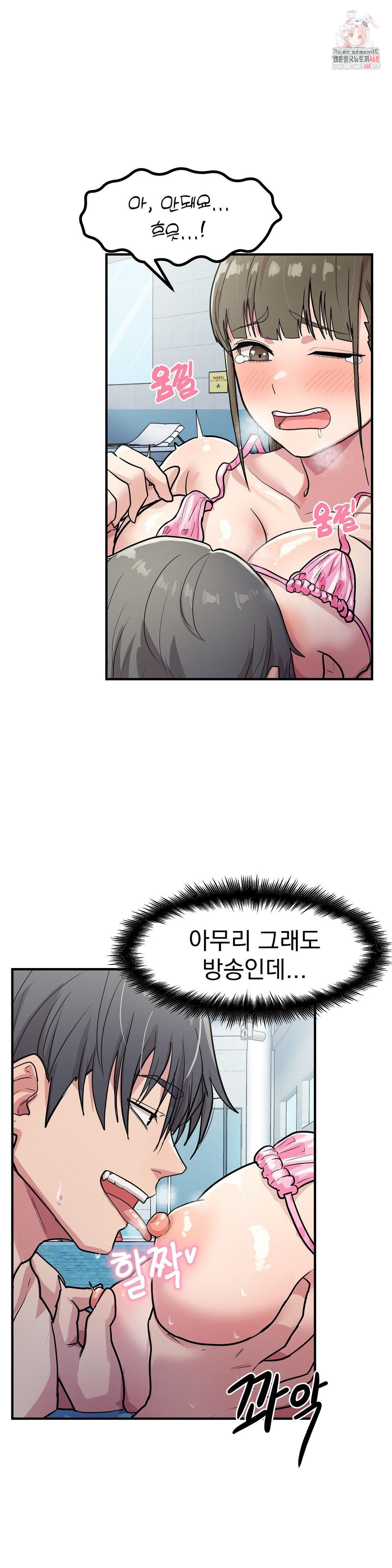 Late-night Show Climax Raw Chapter 4 - Page 1