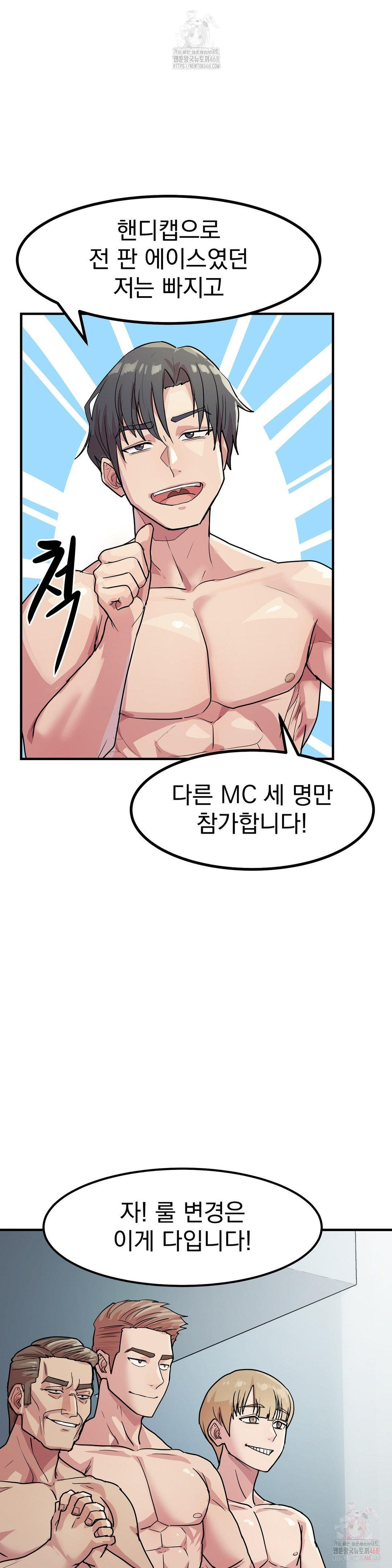 Late-night Show Climax Raw Chapter 4 - Page 10