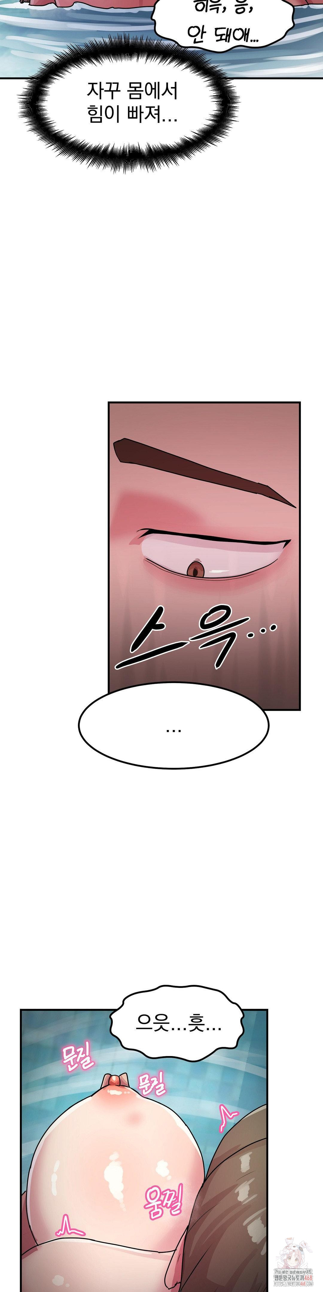 Late-night Show Climax Raw Chapter 4 - Page 14