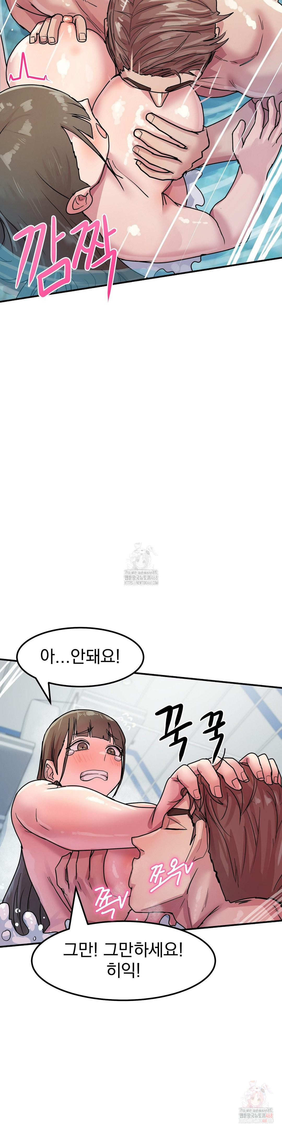 Late-night Show Climax Raw Chapter 4 - Page 16