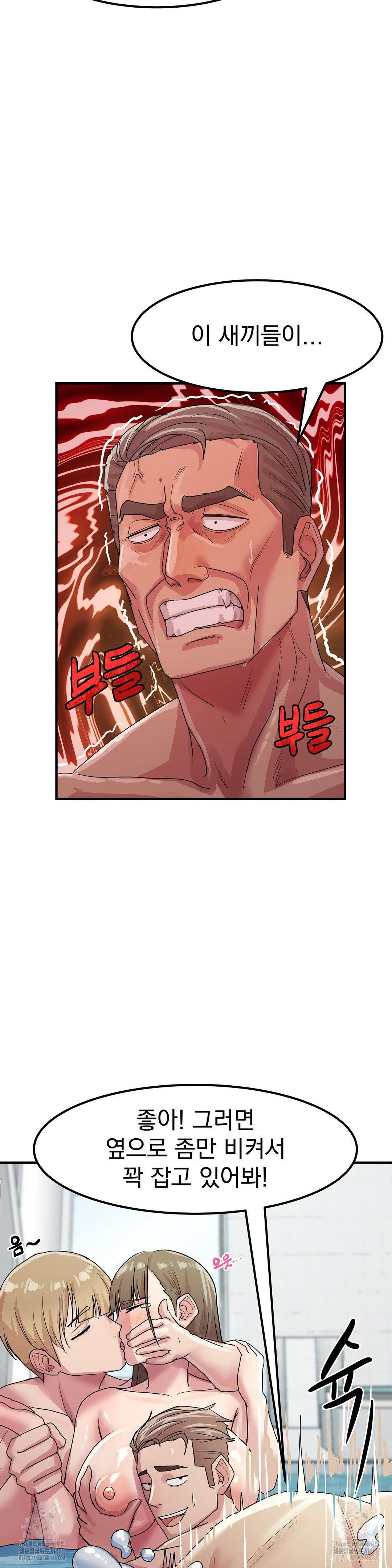 Late-night Show Climax Raw Chapter 4 - Page 29