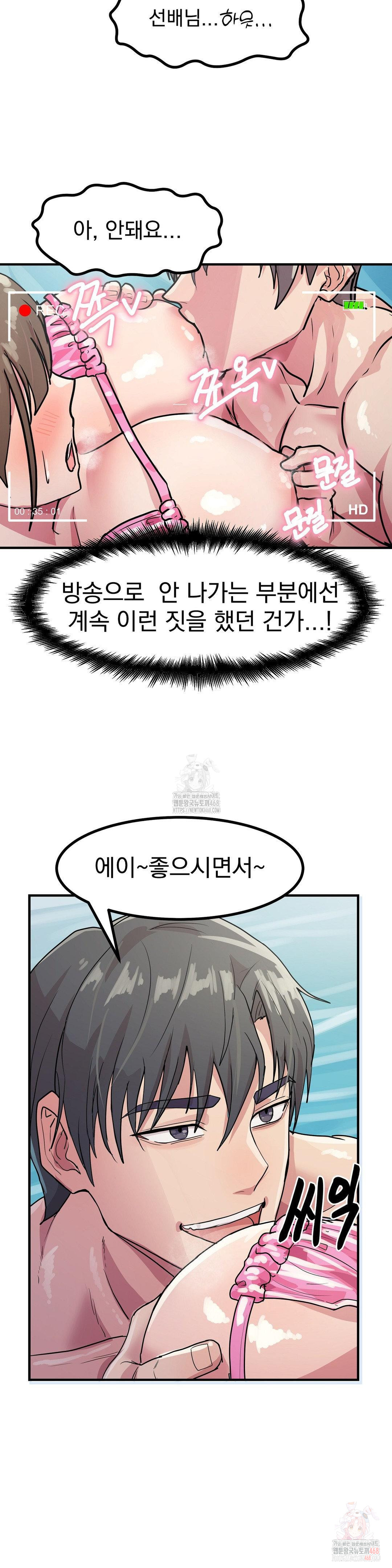 Late-night Show Climax Raw Chapter 4 - Page 3