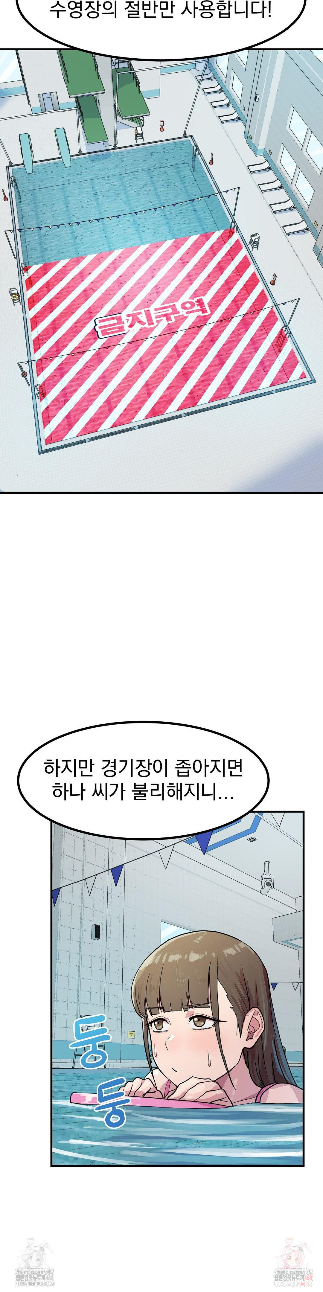 Late-night Show Climax Raw Chapter 4 - Page 9