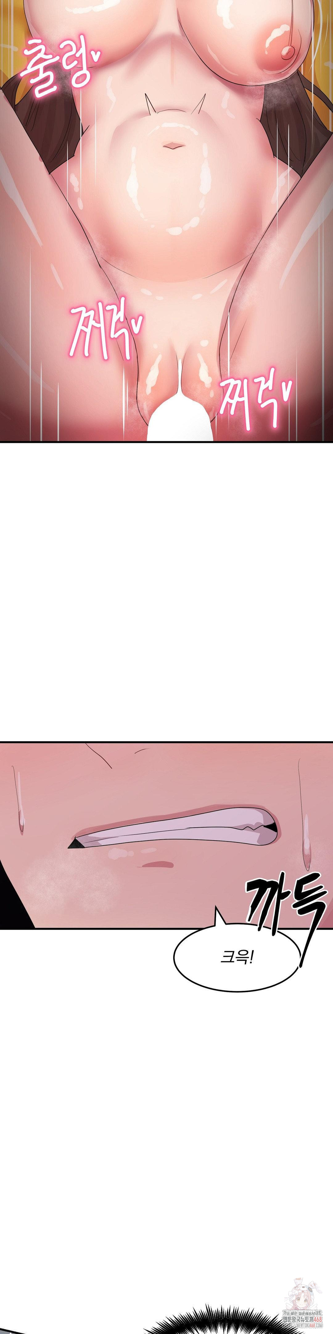 Late-night Show Climax Raw Chapter 6 - Page 11