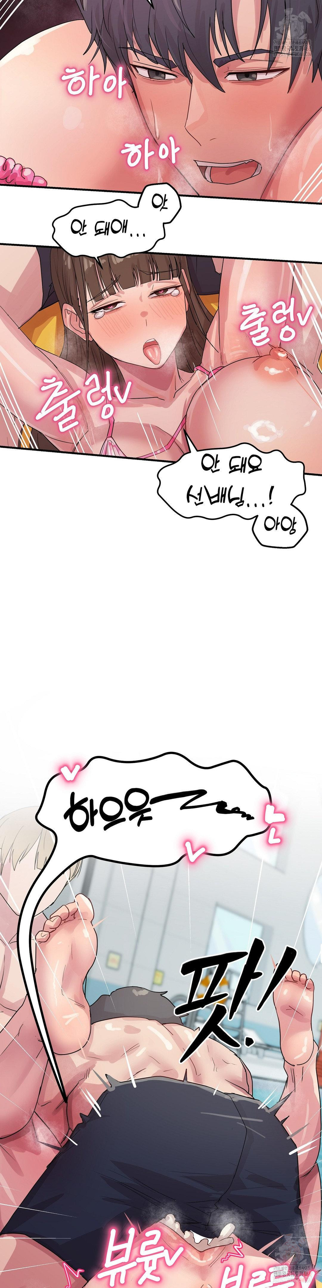 Late-night Show Climax Raw Chapter 6 - Page 13