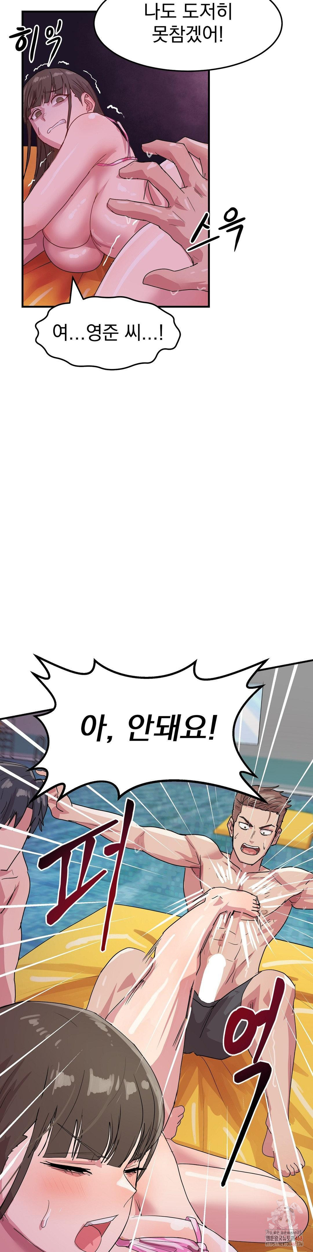 Late-night Show Climax Raw Chapter 6 - Page 21