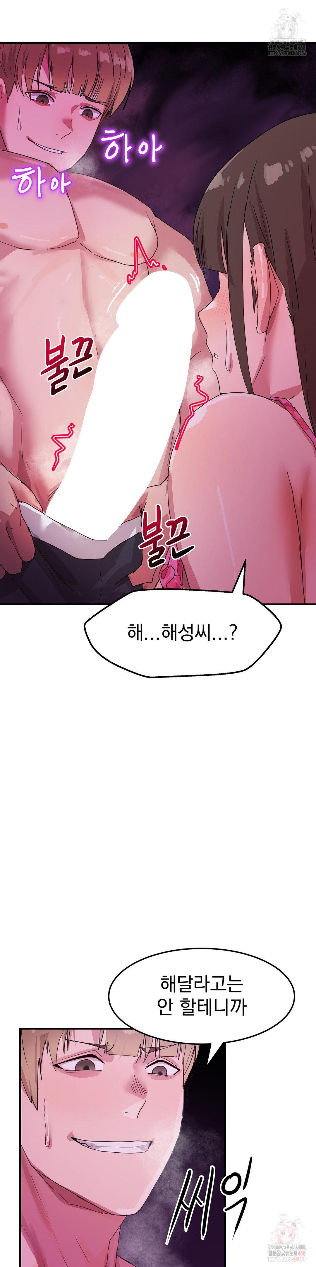 Late-night Show Climax Raw Chapter 6 - Page 33