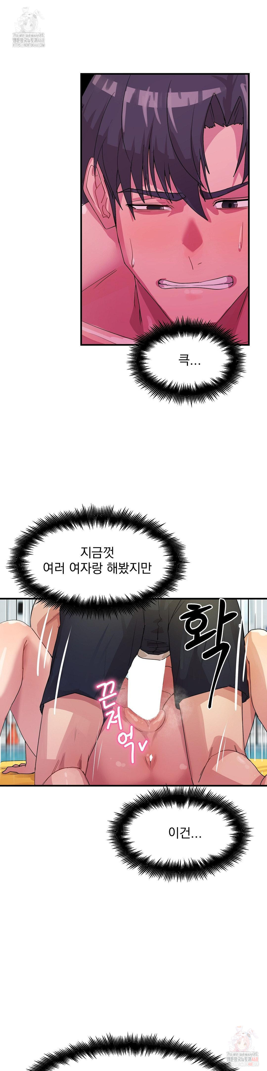 Late-night Show Climax Raw Chapter 6 - Page 6