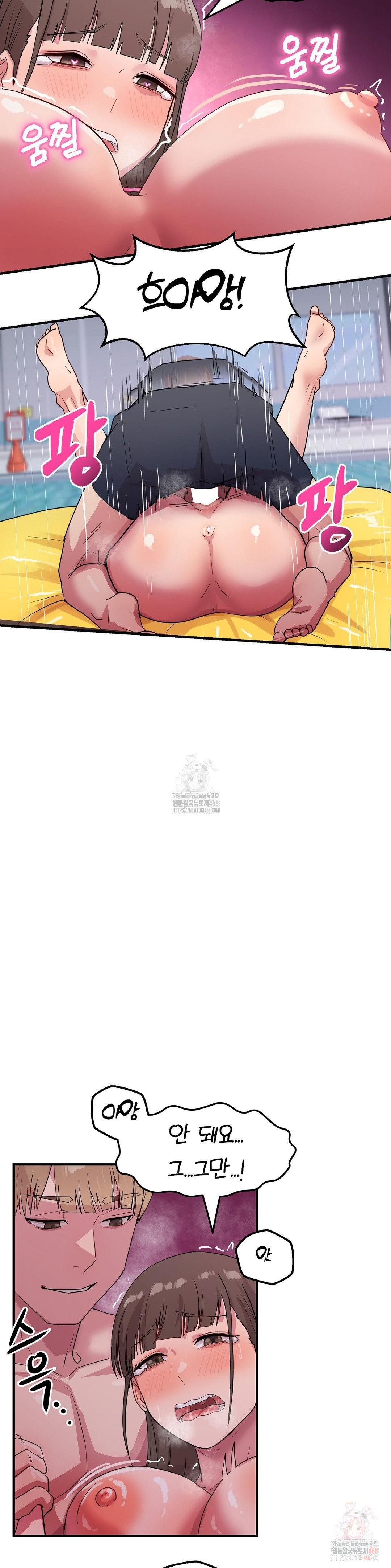 Late-night Show Climax Raw Chapter 6 - Page 8