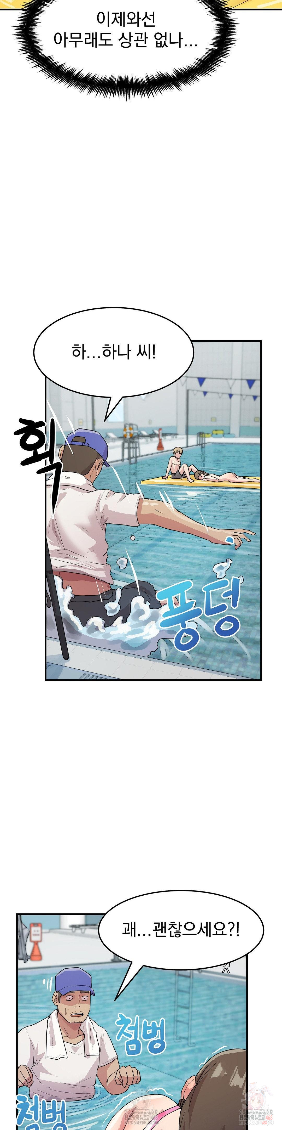 Late-night Show Climax Raw Chapter 7 - Page 12