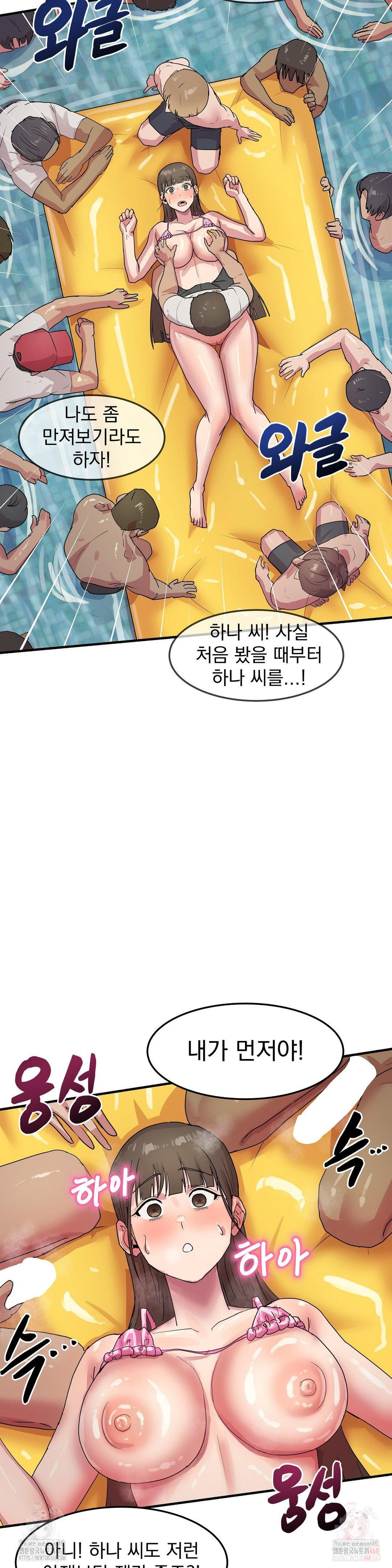 Late-night Show Climax Raw Chapter 7 - Page 20