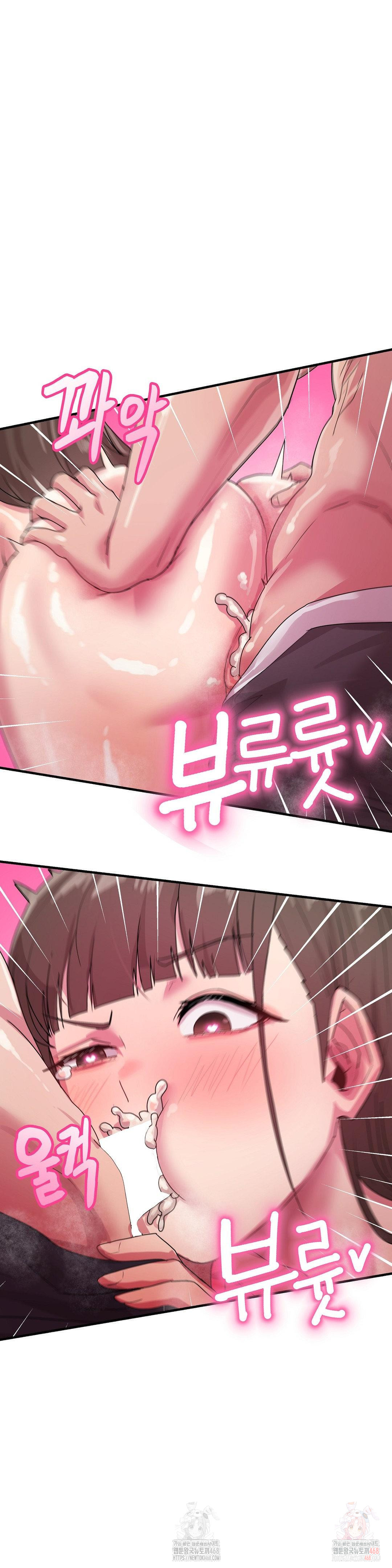 Late-night Show Climax Raw Chapter 7 - Page 9