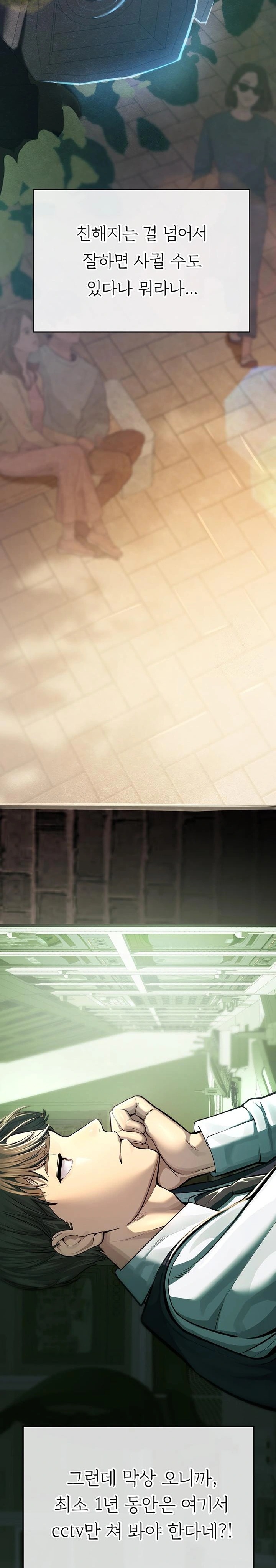 CCTV Raw Chapter 1 - Page 11
