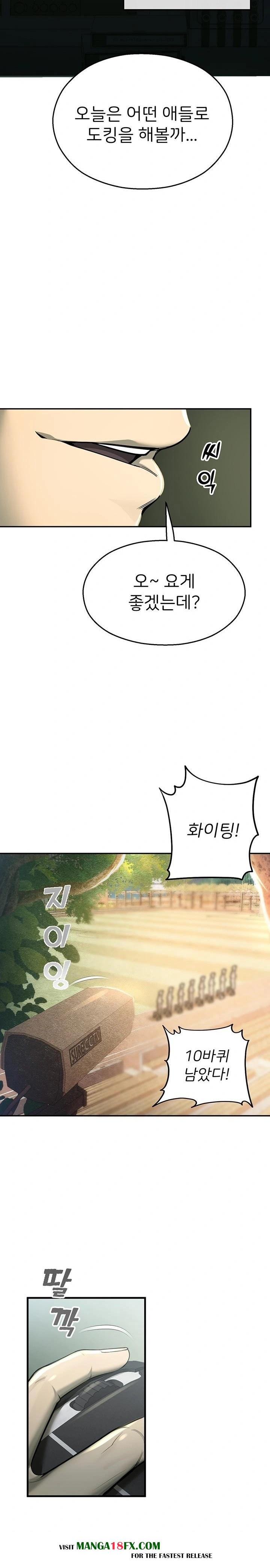 CCTV Raw Chapter 1 - Page 13