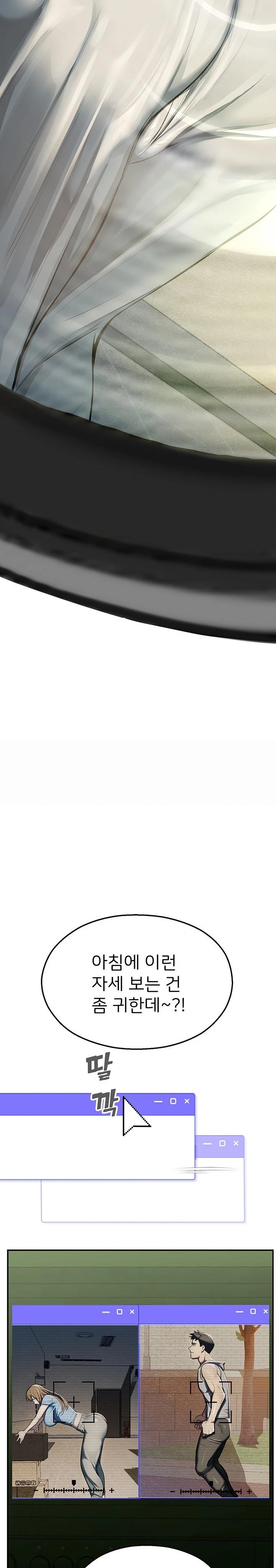 CCTV Raw Chapter 1 - Page 16