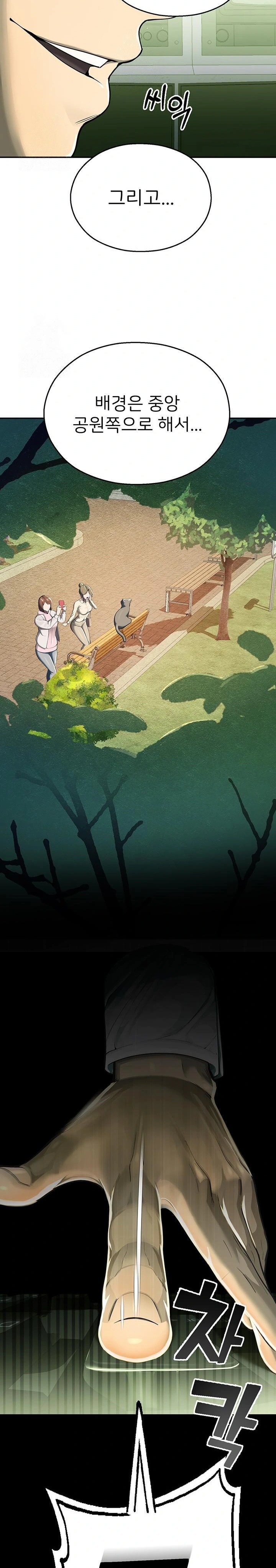 CCTV Raw Chapter 1 - Page 19