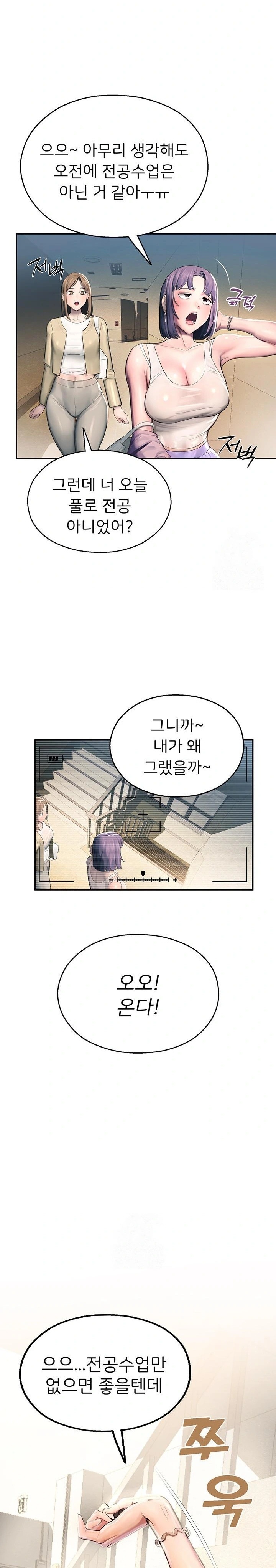 CCTV Raw Chapter 1 - Page 25