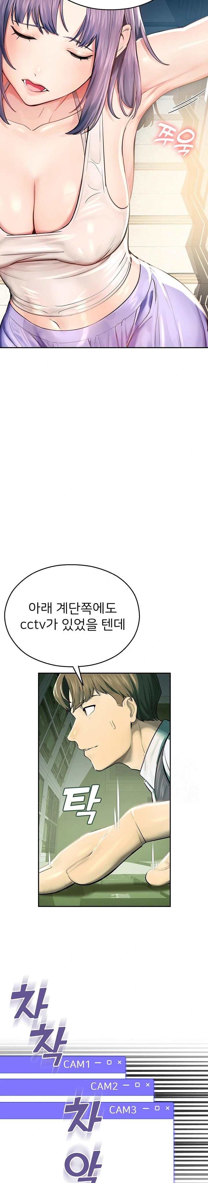 CCTV Raw Chapter 1 - Page 27