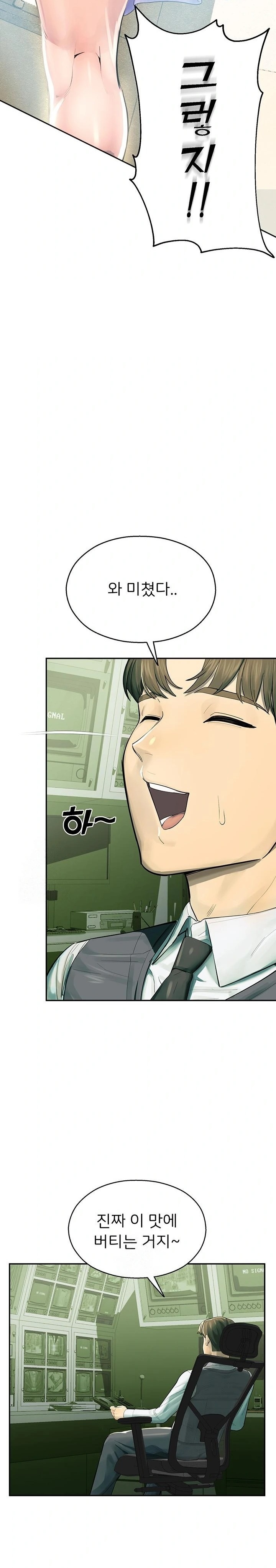 CCTV Raw Chapter 1 - Page 30