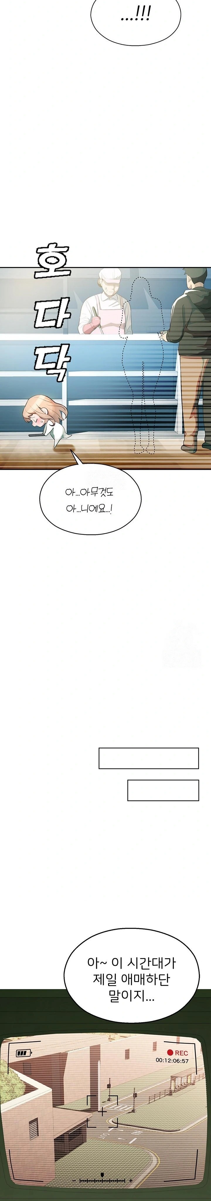 CCTV Raw Chapter 1 - Page 34