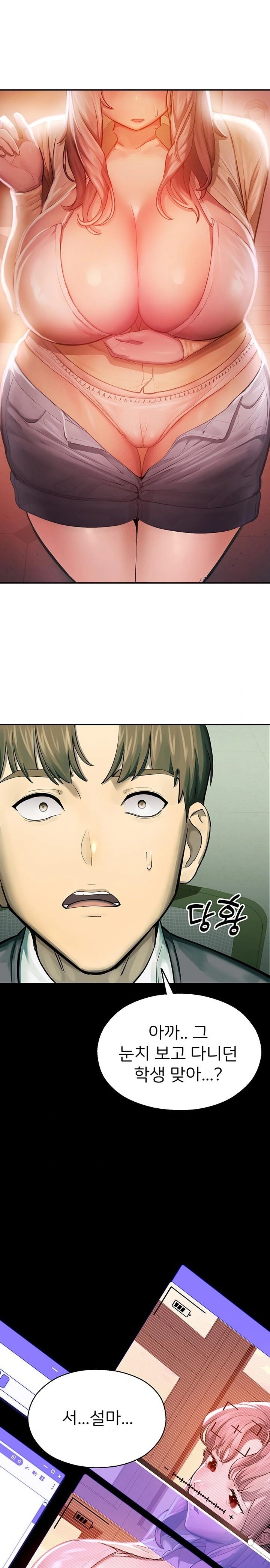 CCTV Raw Chapter 1 - Page 48