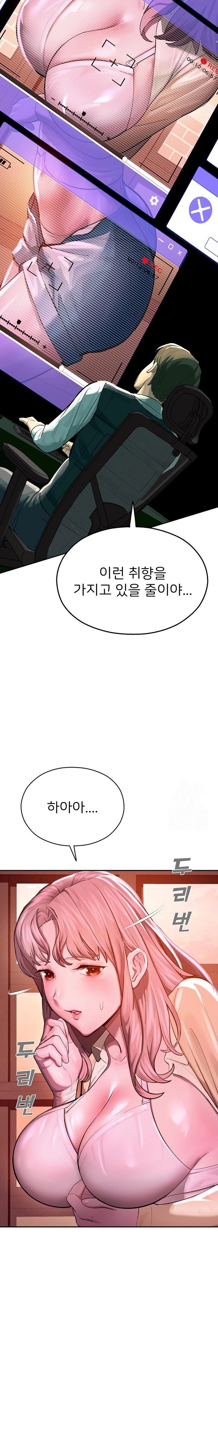 CCTV Raw Chapter 1 - Page 49