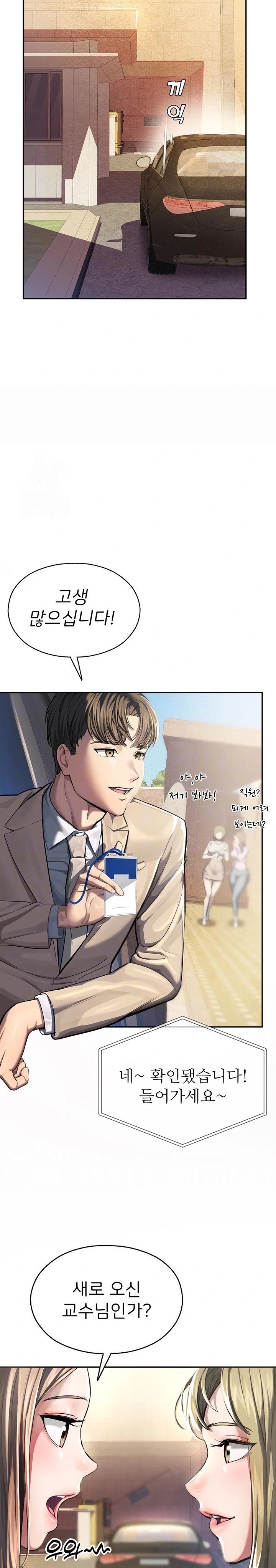 CCTV Raw Chapter 1 - Page 7