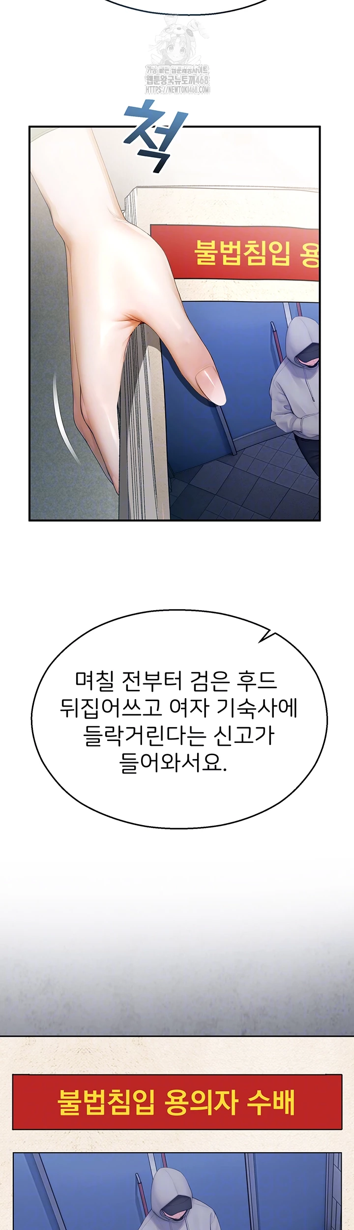 CCTV Raw Chapter 11 - Page 12