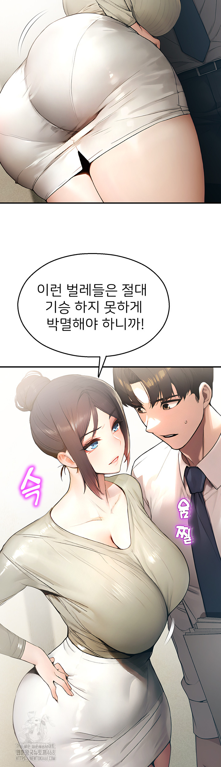 CCTV Raw Chapter 11 - Page 18