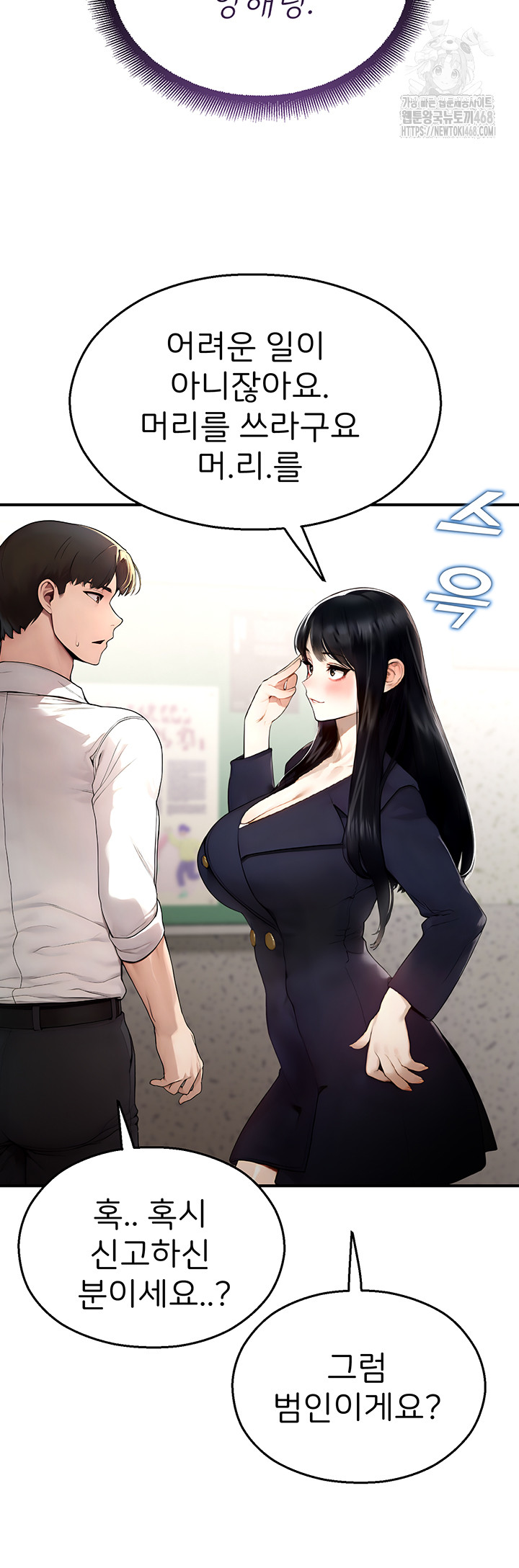 CCTV Raw Chapter 11 - Page 32