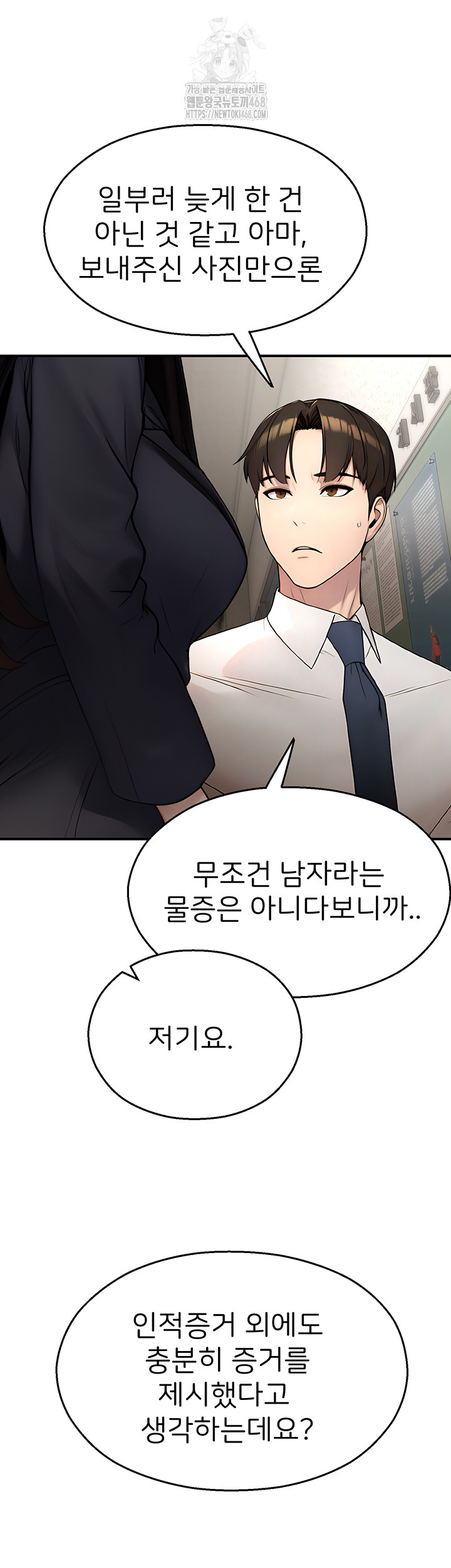 CCTV Raw Chapter 11 - Page 33