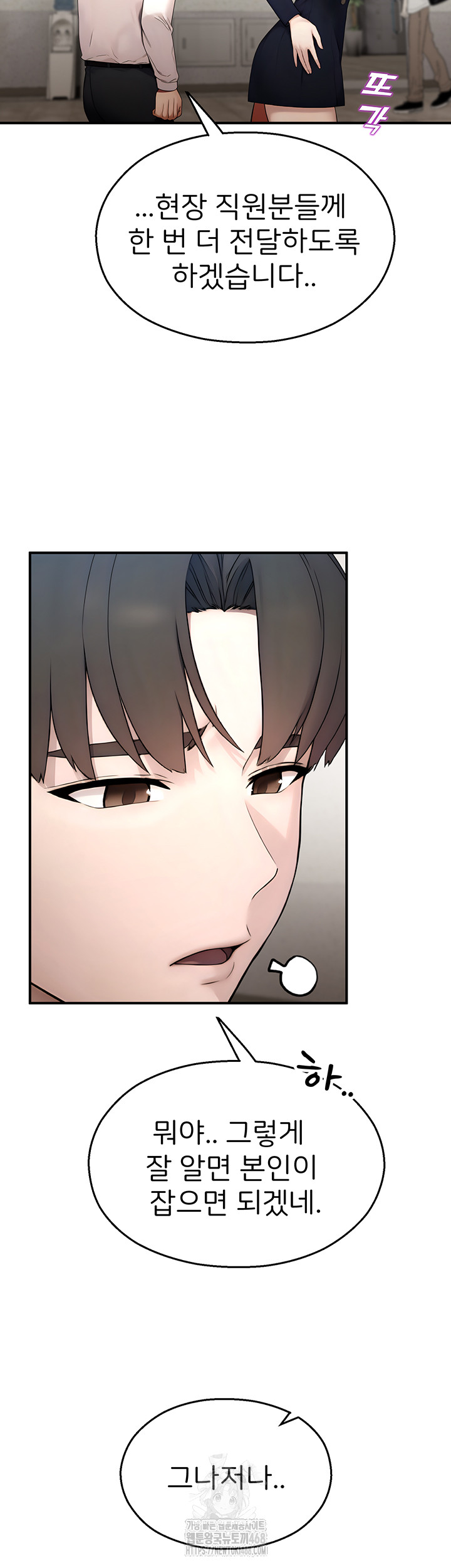 CCTV Raw Chapter 11 - Page 39