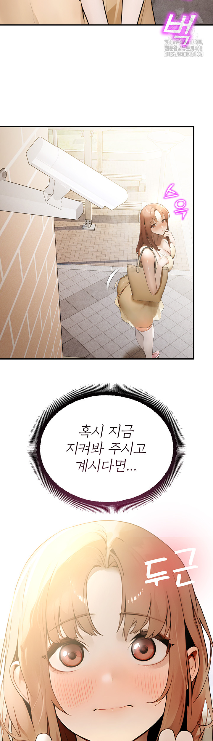 CCTV Raw Chapter 11 - Page 47