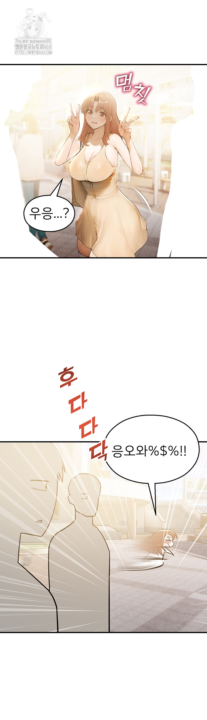 CCTV Raw Chapter 11 - Page 50