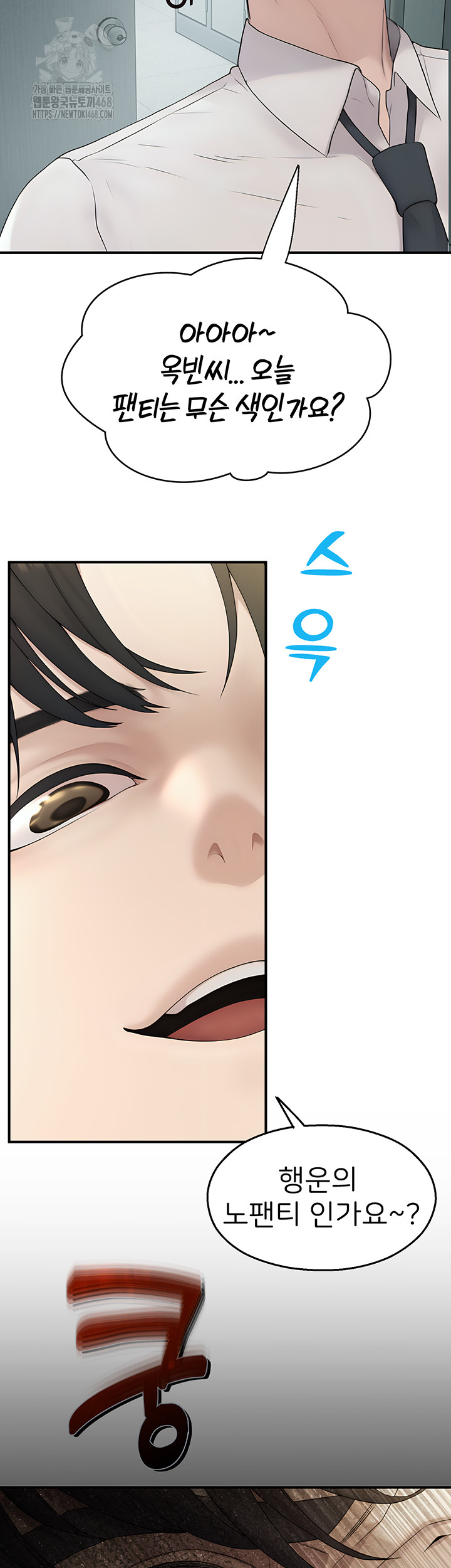 CCTV Raw Chapter 11 - Page 56