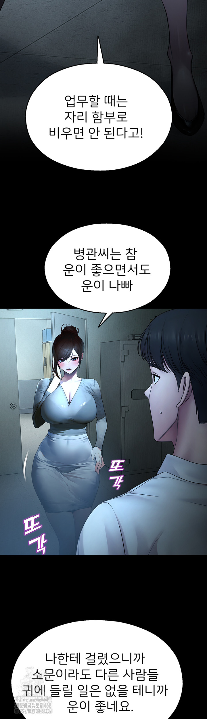 CCTV Raw Chapter 11 - Page 64