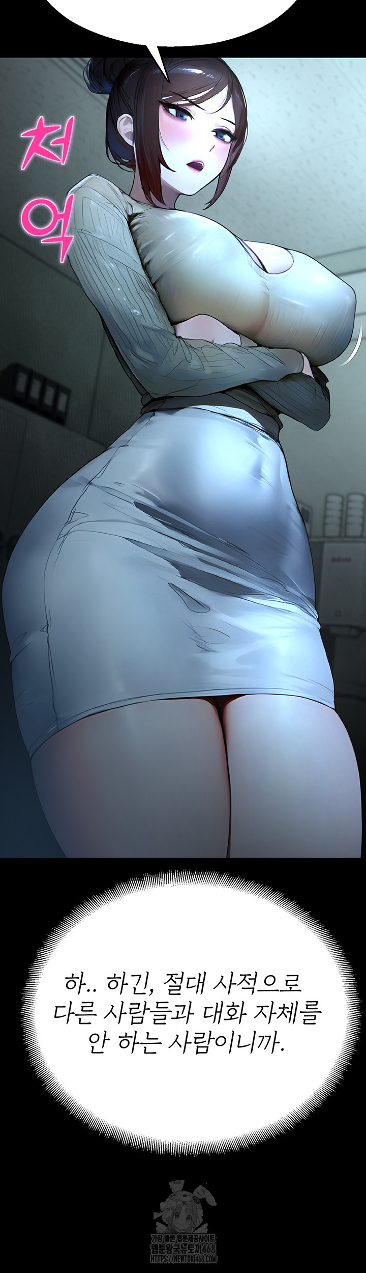 CCTV Raw Chapter 11 - Page 65