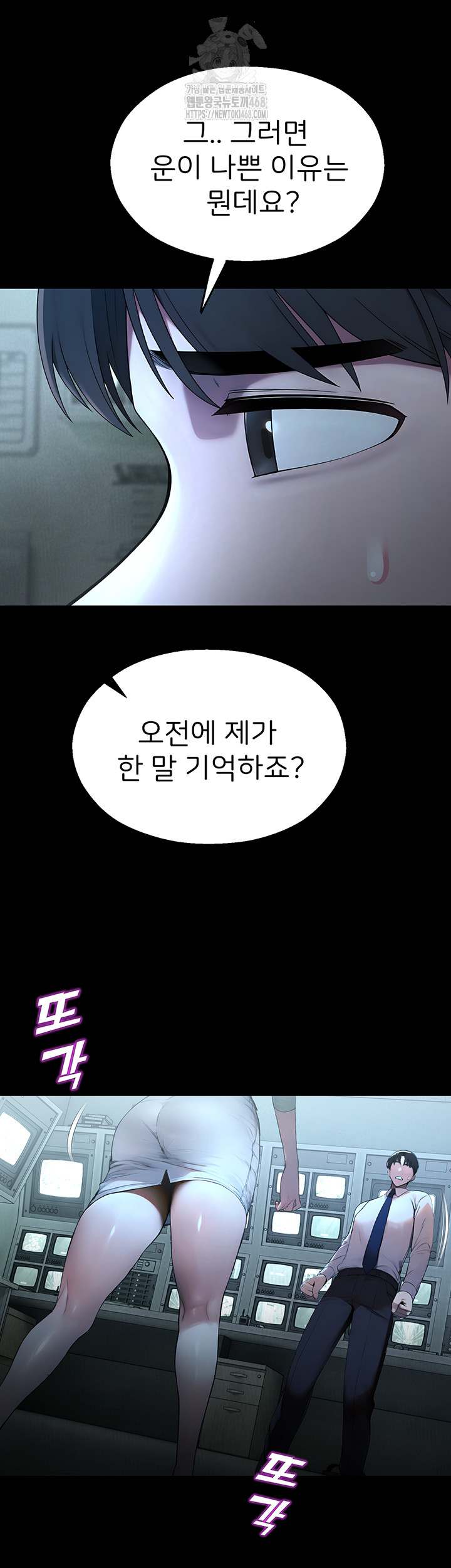 CCTV Raw Chapter 11 - Page 66