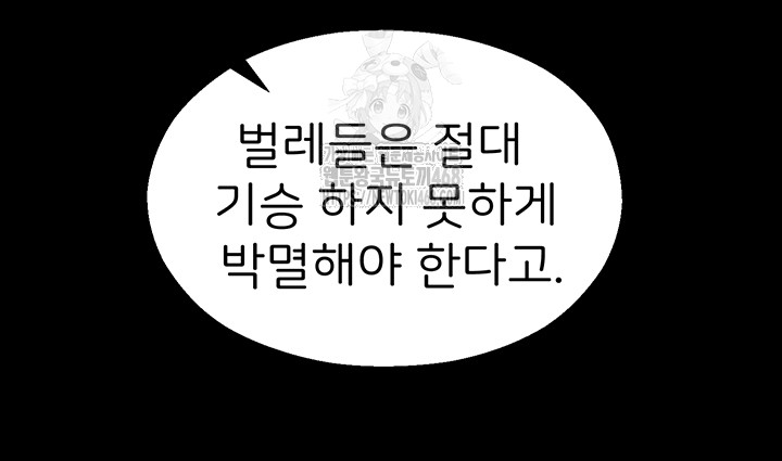 CCTV Raw Chapter 11 - Page 67