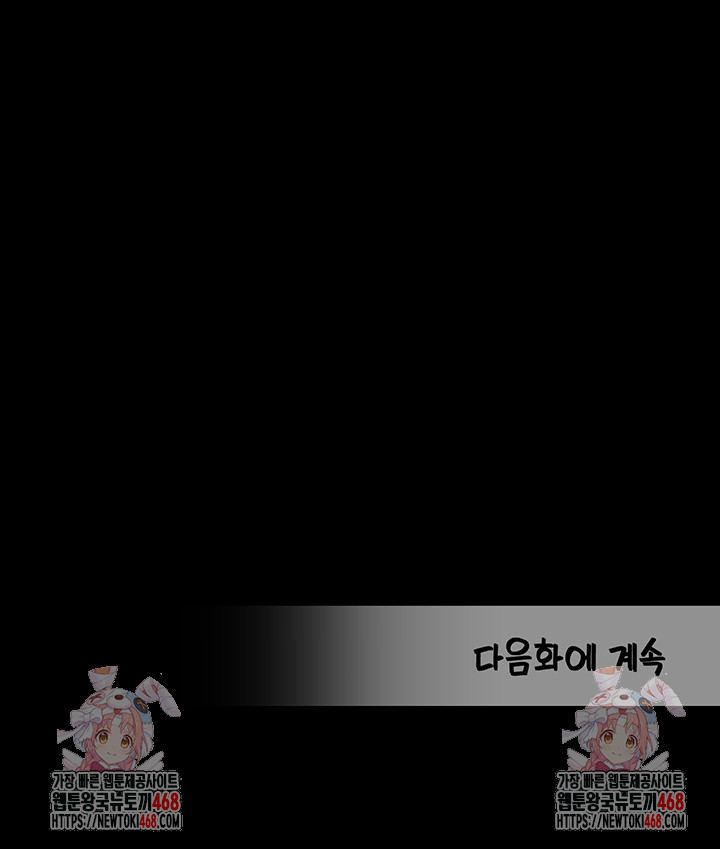 CCTV Raw Chapter 11 - Page 71