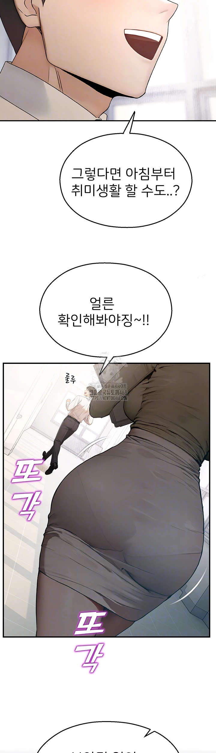 CCTV Raw Chapter 11 - Page 8