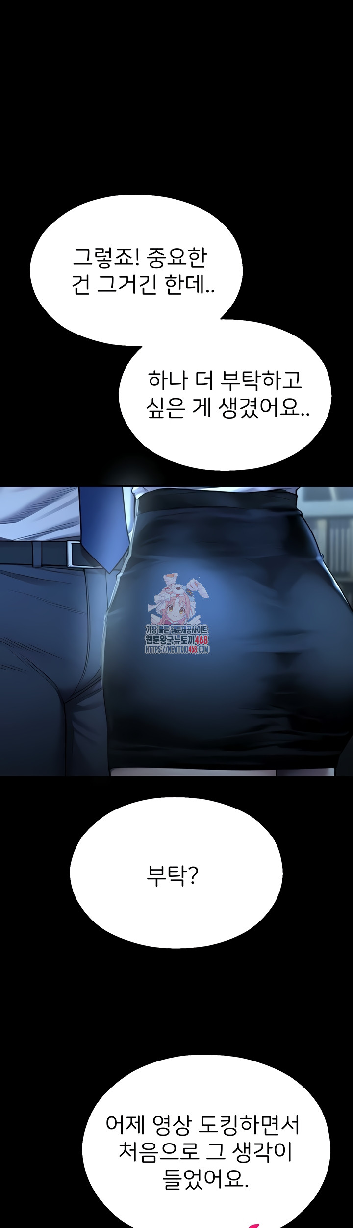 CCTV Raw Chapter 13 - Page 1