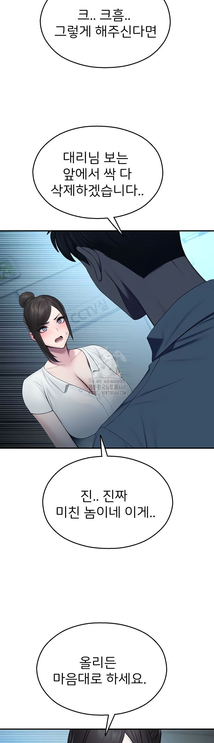 CCTV Raw Chapter 13 - Page 11