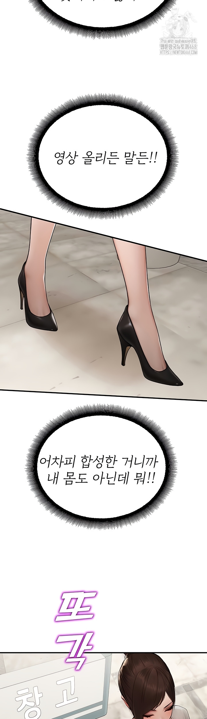 CCTV Raw Chapter 13 - Page 16