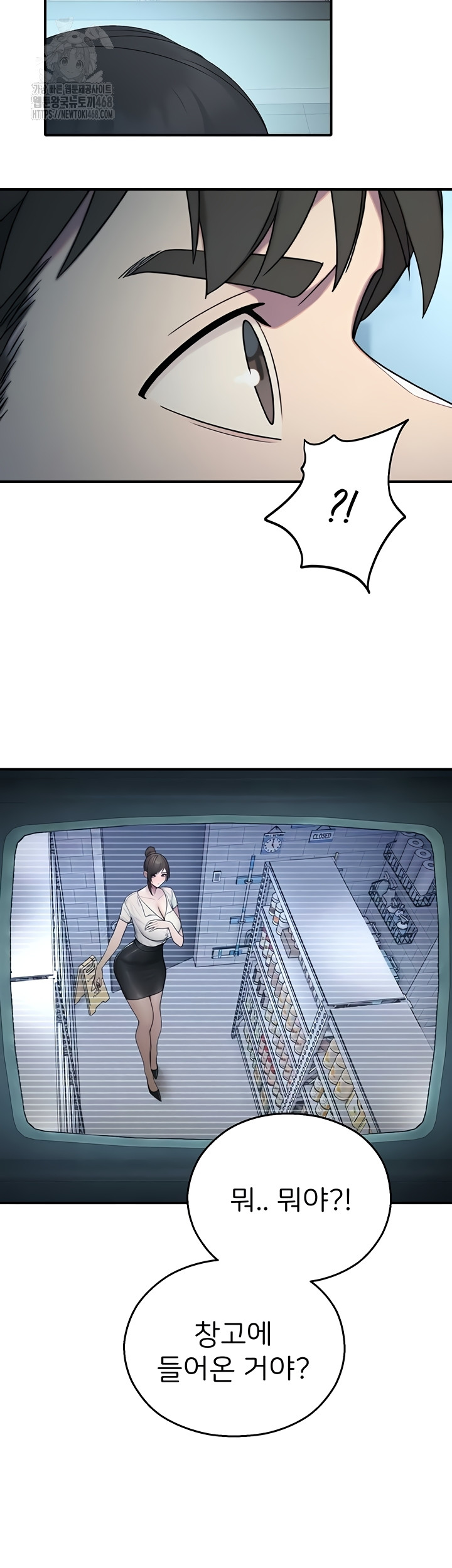 CCTV Raw Chapter 13 - Page 21