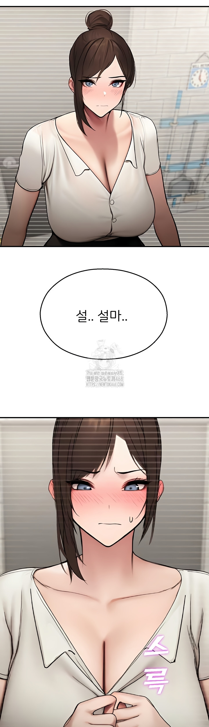 CCTV Raw Chapter 13 - Page 22