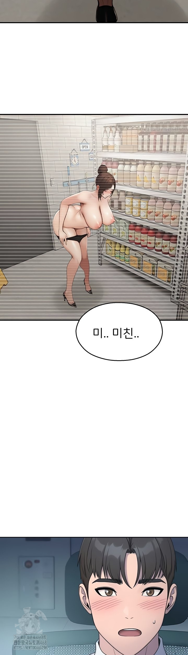 CCTV Raw Chapter 13 - Page 27