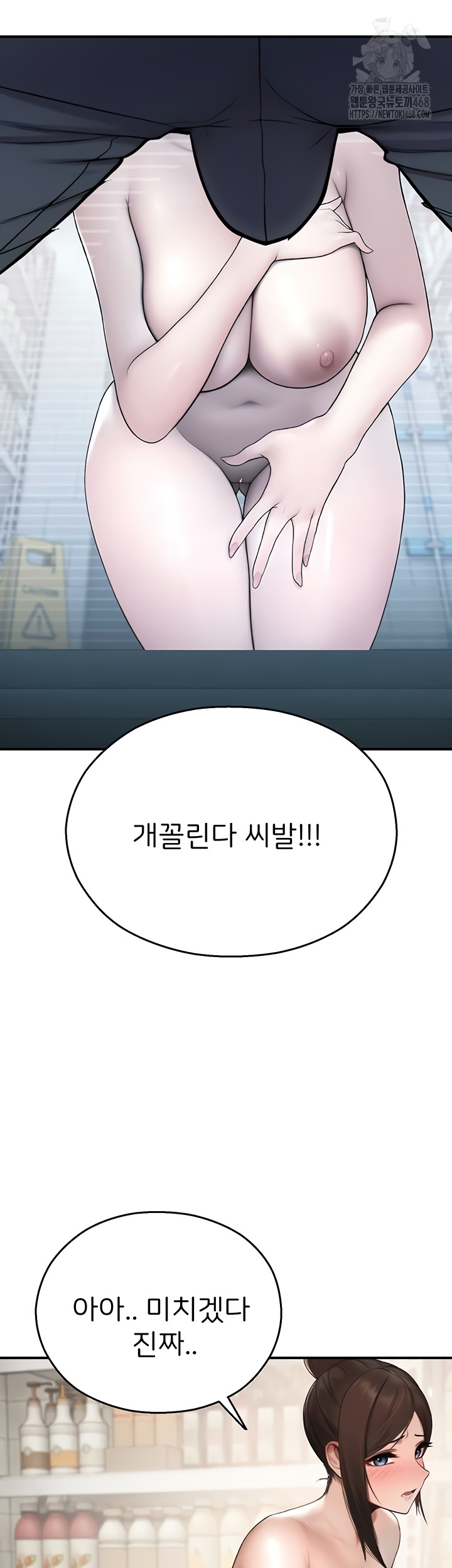 CCTV Raw Chapter 13 - Page 30