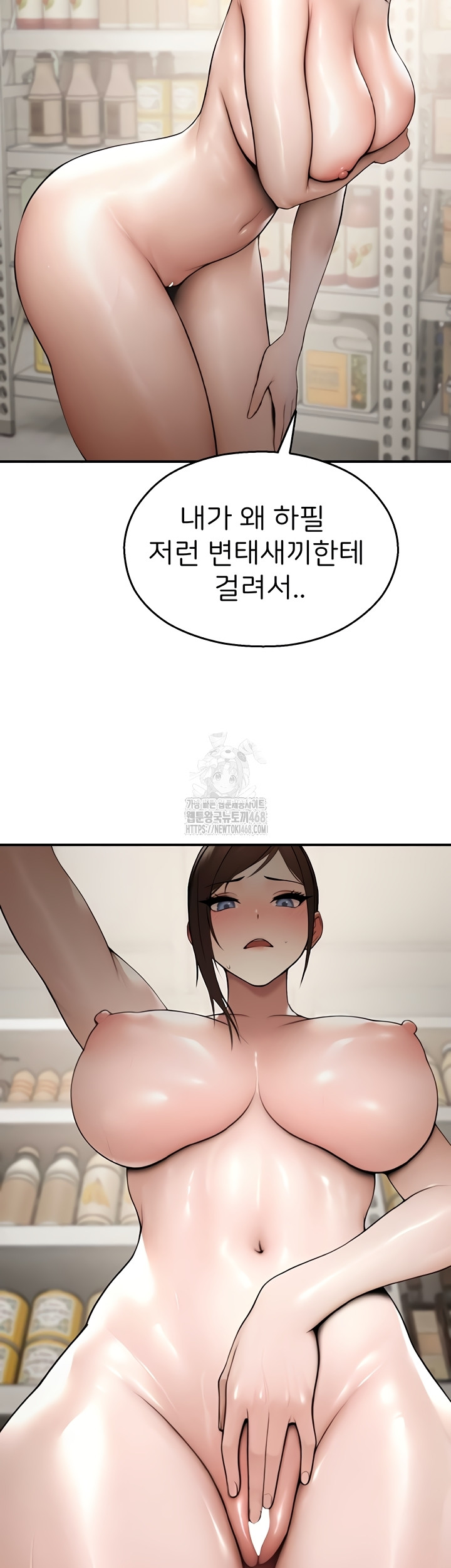 CCTV Raw Chapter 13 - Page 31