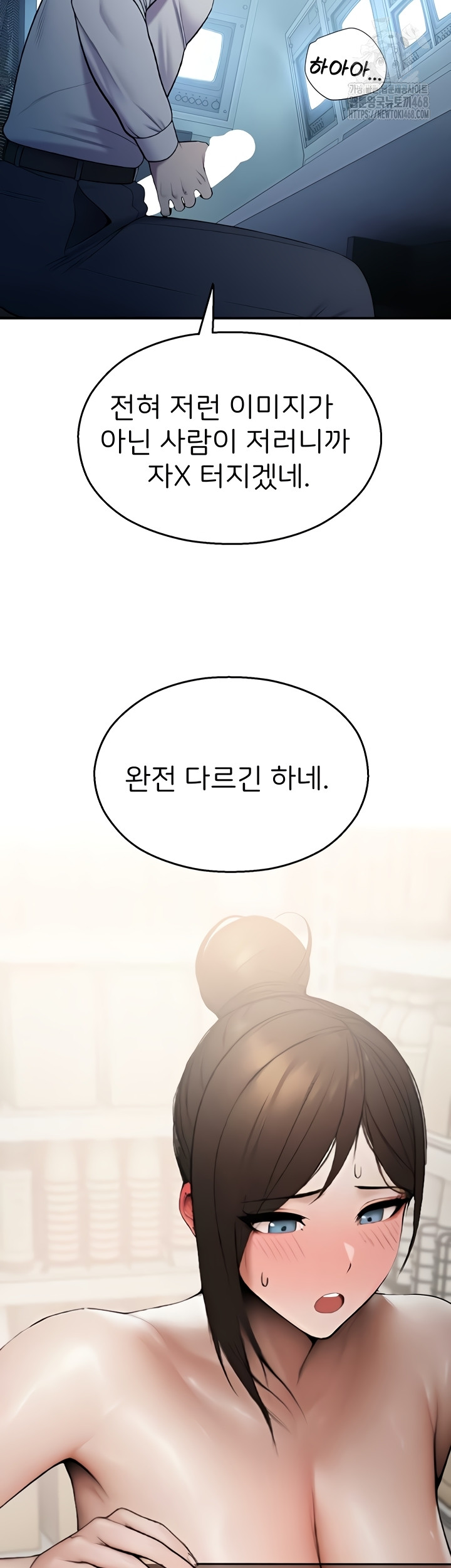 CCTV Raw Chapter 13 - Page 36